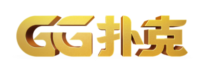 GGPoker GG扑克中文官网 安全公平的扑克游戏体验