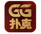 GGPoker GG扑克中文官网 安全公平的扑克游戏体验