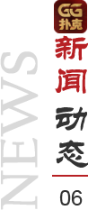 GGPoker GG扑克中文官网 安全公平的扑克游戏体验